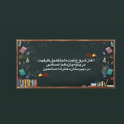 «ثبت نام»