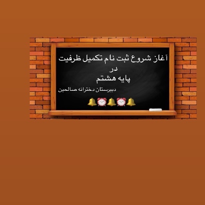 “ شروع ثبت نام “