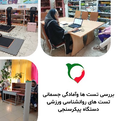 تست غربالگری