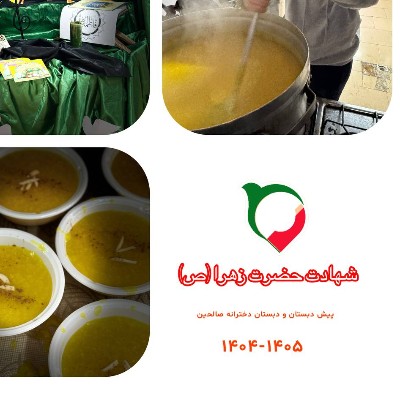 شهادت حضرت زهرا (ص)